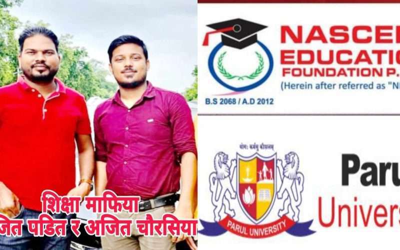 नेसेन्ट एजुकेशनका सञ्चालक रंजित पडितको ठगी धन्दाले विद्यार्थीहरुको भविषय अन्यौलमा