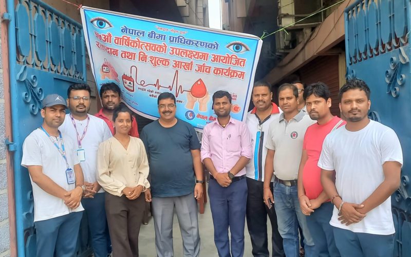 नेपाल बीमा प्राधिकरण मधेश प्रदेश कार्यालयद्धारा रक्तदान तथा नि:शुल्क आँखा जाच कार्यक्रम सम्पन्न