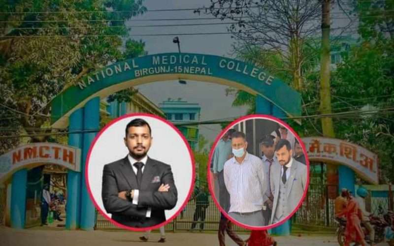 नेशनल मेडिकल कलेजमा प्रहरीको छापा: सञ्चालक र ल्याब प्रमुख पक्राउ