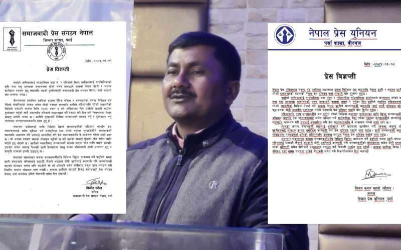 पत्रकार साह माथी दुर्ब्यवहार गर्ने प्रहरीलाई कारवाहीकाे माग