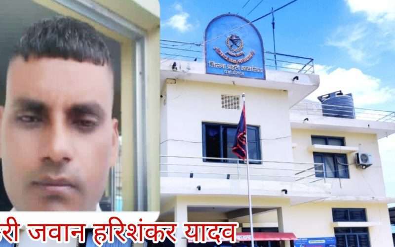 मुद्दा शाखाका हवल्दार यादवले असुली गर्ने मनसायले कलवारलाई धम्की दिदै