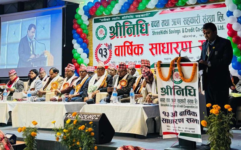 श्रीनिधि साकोसको १३ औं वार्षिक साधारणसभा सम्पन्न, एक वर्ष भित्र आफ्नै भवन निर्माण हुन्छ ः प्रमुख कार्यकारी अधिकृत चौरसिया