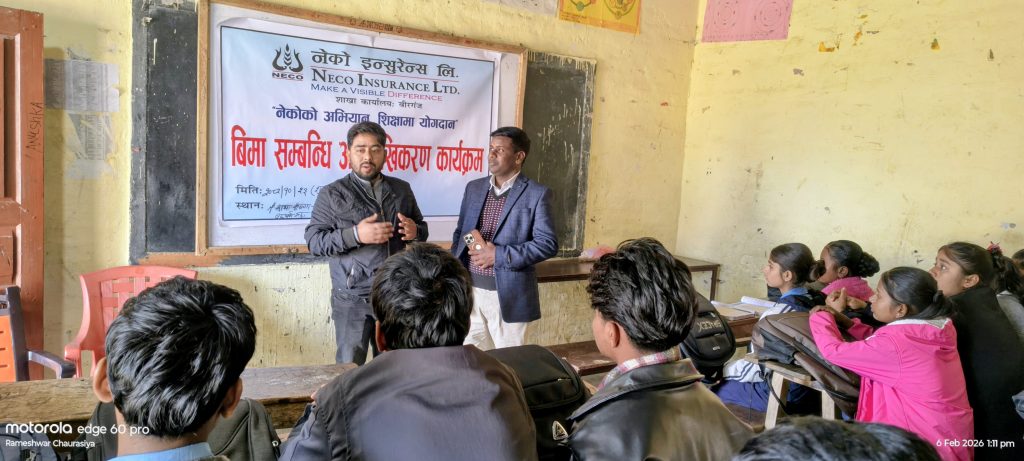 नेको इन्सुरेन्स वीरगंजद्वारा बिमा सम्बन्धि अभिमुखीकरण तथा शैक्षिक सामग्री वितरण