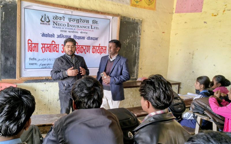 नेको इन्सुरेन्स वीरगंजद्वारा बिमा सम्बन्धि अभिमुखीकरण तथा शैक्षिक सामग्री वितरण