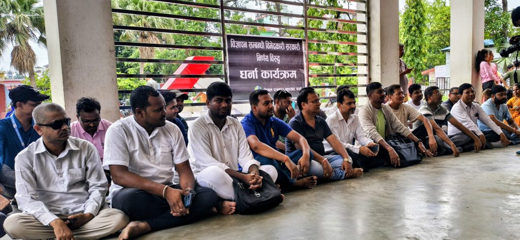 सरकारी सूचना तथा विज्ञापन वितरणमा विभेदको विरोधमा पर्साका सञ्चारकर्मीको दोस्रो दिन पनि धर्ना