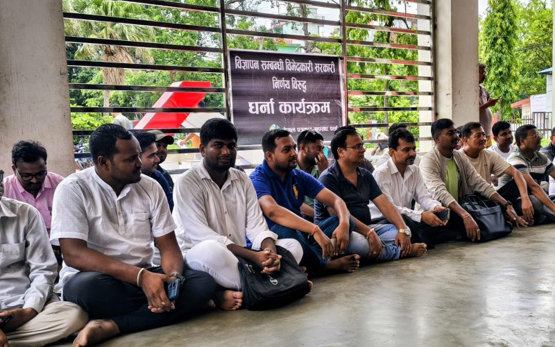 सरकारी सूचना तथा विज्ञापन वितरणमा विभेदको विरोधमा पर्साका सञ्चारकर्मीको दोस्रो दिन पनि धर्ना